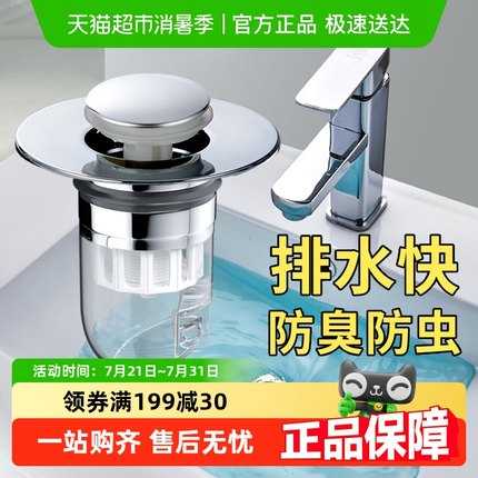 洗手盆脸池漏水塞子面盆弹跳芯下水器通用配件按压式防返臭小神器