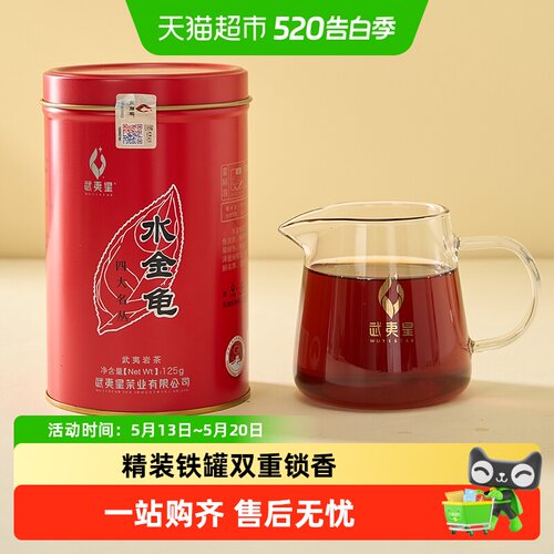 武夷星水金龟茶叶