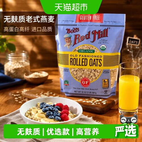 鲍勃红磨坊美国进口无麸质燕麦片