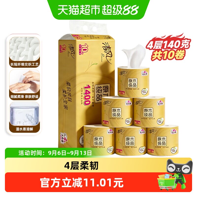 清风卷纸金装4层卷筒纸厕纸图片