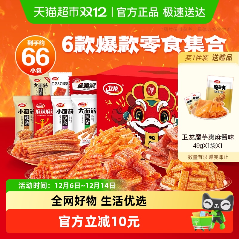 10.9亓好价！ 1、“下拉详情”加1件 赠麻酱味魔芋爽49g - 线报酷