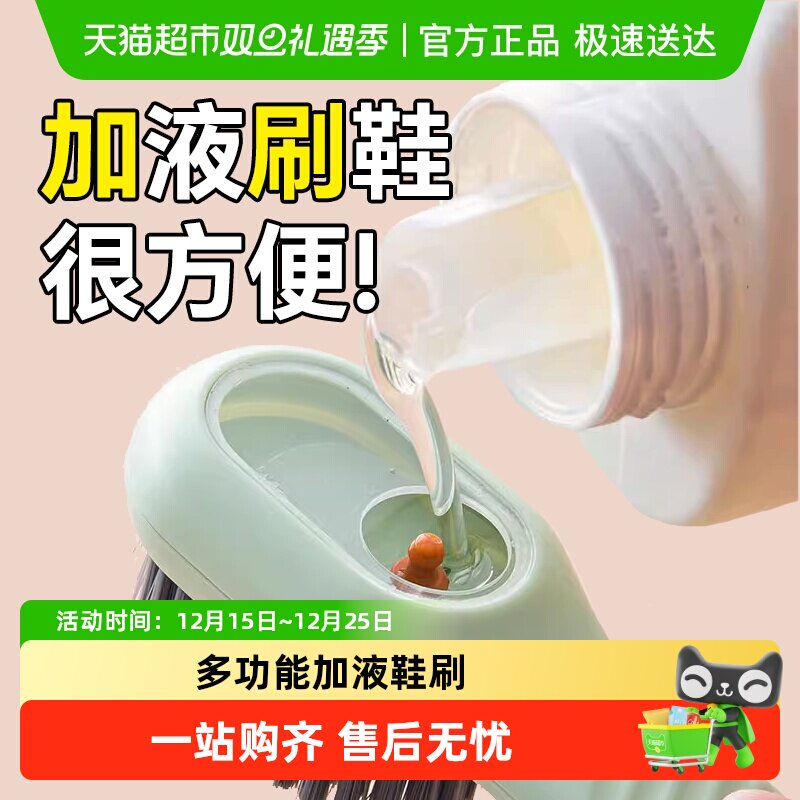 sodolike加液鞋刷多功能方便洗鞋刷子按压式软毛清洁刷不伤鞋