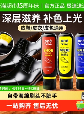 德国液体鞋油黑色真皮保养油无色棕色擦鞋神器护理剂皮鞋绵羊油