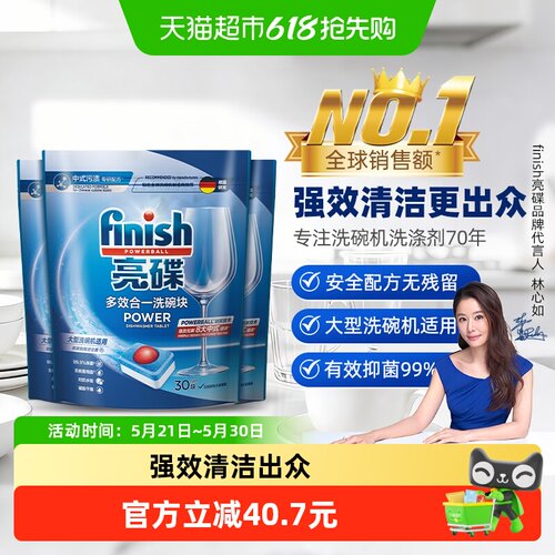 finish亮碟多效合一洗碗块