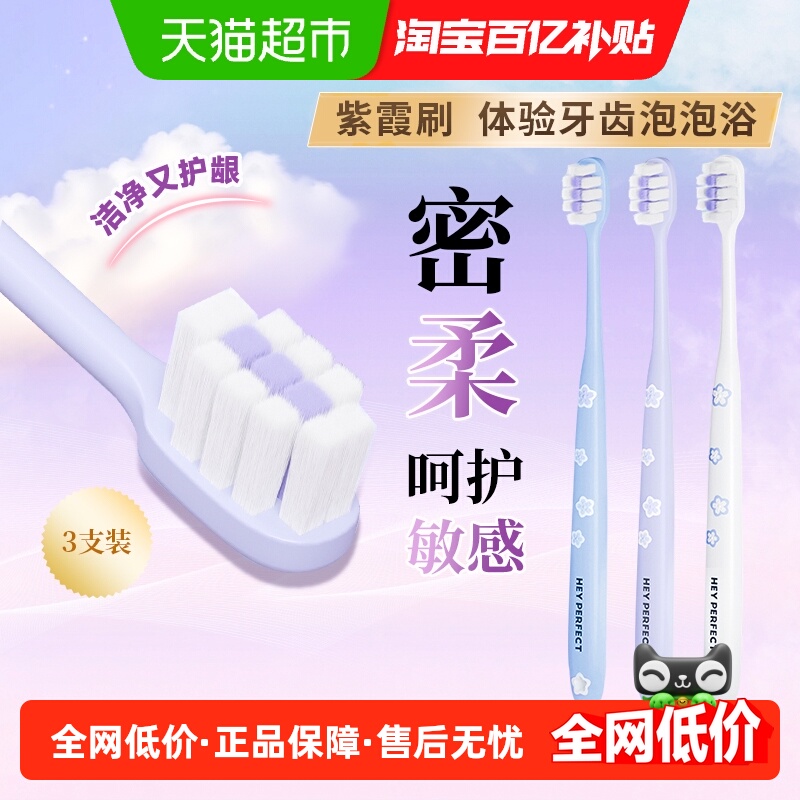 倍加洁密朵绒护龈清洁牙刷