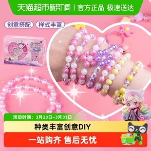 儿童串珠手工diy材料包饰品手链礼盒套装 女孩过家家玩具六一礼物6