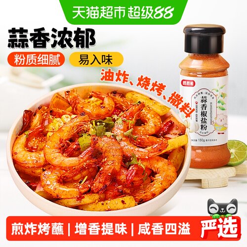 稻稻熊正宗蒜香椒盐粉烧烤撒料