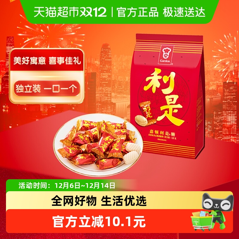 嘉顿糖果利是糖喜糖儿童小孩零食糖果礼盒中秋节大礼包