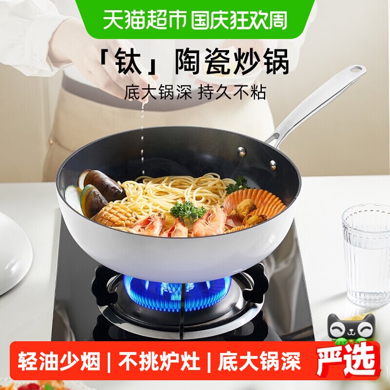 卡罗特家用不粘锅炒菜锅电磁炉