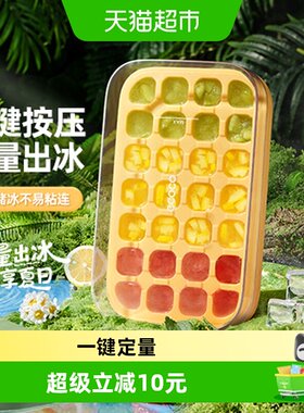 ecoco意可可按压式定量取冰冰格