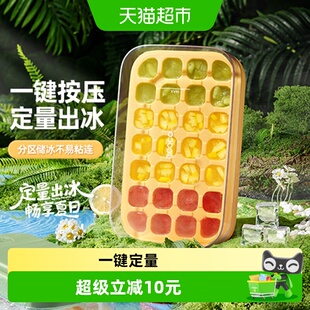 ecoco冰块模具食品级定量按压式冰格家用冰箱自制冰盒冻冰块神器