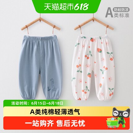婴蓓依儿童防蚊裤宝宝裤子男女童睡裤夏季婴儿休闲空调长裤灯笼裤