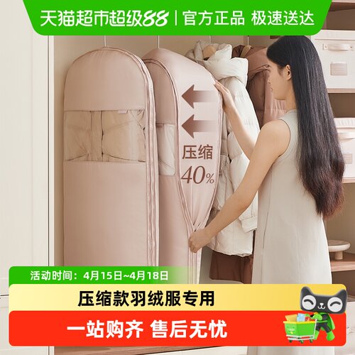 里序压缩防尘衣物羽绒服衣罩