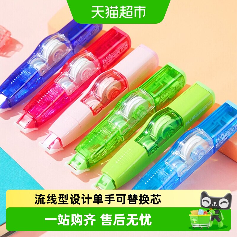 普乐士智慧滚轮型修正带图片