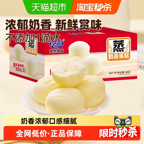 港荣奶香蒸蛋糕全蛋奶制作
