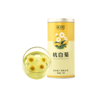【下单请阅读图5】西湖牌花草茶杭白菊干花菊花茶罐装大份量