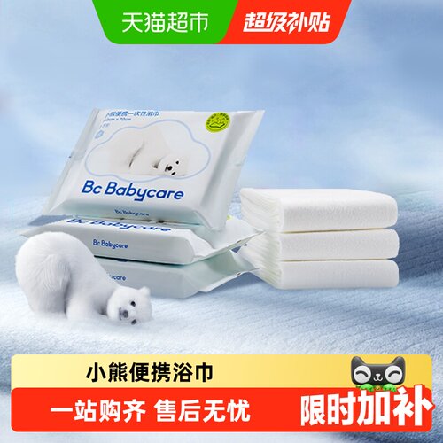 babycare一次性小熊浴巾