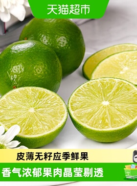 Dole都乐塔希提柠檬无籽香水青柠檬薄皮柠檬新鲜水果奶茶饮品搭档