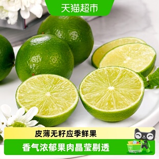 Dole都乐塔希提柠檬无籽香水青柠檬薄皮柠檬新鲜水果奶茶饮品搭档