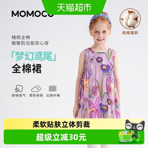 MOMOCO玛米玛卡女童纯棉连衣裙