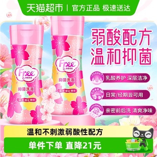 官方正品 飞卫生护理液女性私处妇科弱酸性清洗液80ml Free
