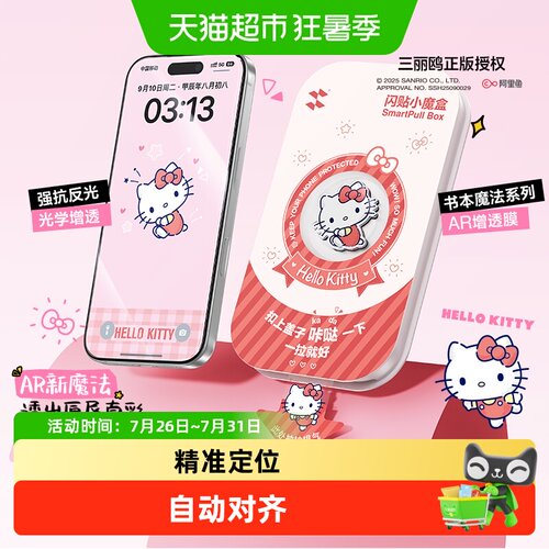 闪魔适用苹果17新款AR钢化膜