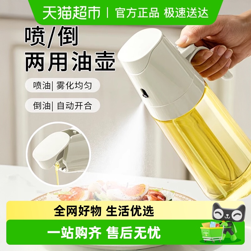 优勤家用喷倒两用雾化不挂喷油壶