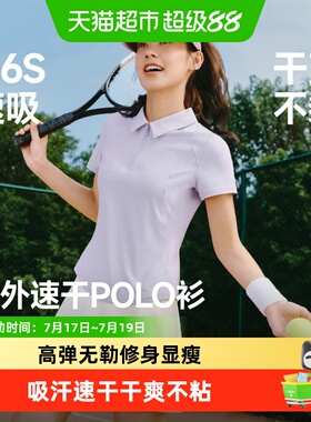 蕉下女士凉感高弹运动双层裙裤CC966&速干POLO衫CC003网球服装