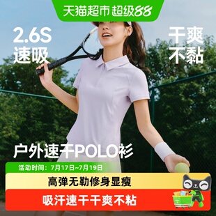 蕉下女士凉感高弹运动双层裙裤CC966&速干POLO衫CC003网球服装