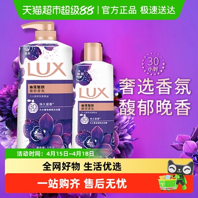 力士幽莲魅肤香氛沐浴露1350g