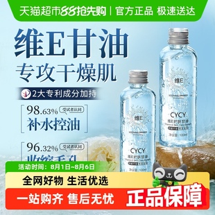 补水面部妆前打底去黄提亮滋润女烟酰胺正品 维生素e甘油护肤保湿