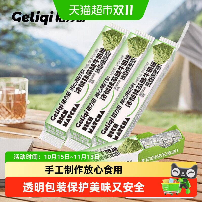 格力奇 特浓椰子糖牛奶糖条装糖果生椰椰子奶糖儿童零食礼物