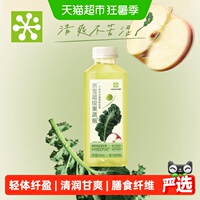 奈雪的茶 羽衣甘蓝茉莉花茶果汁茶饮料果蔬茶