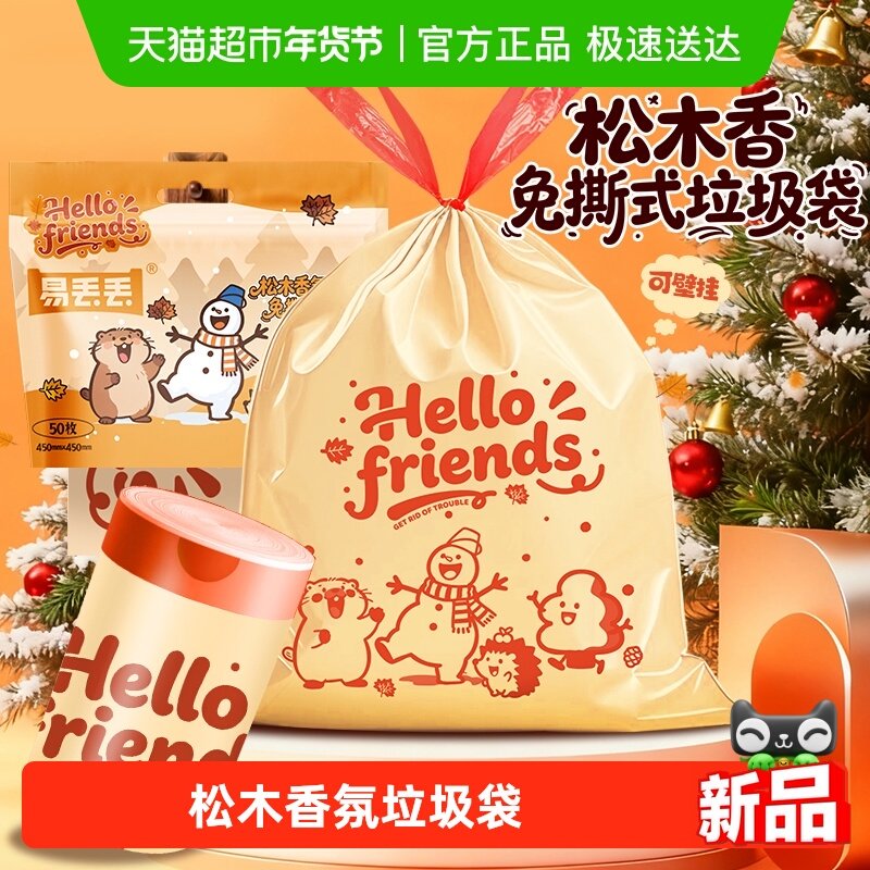 Lohom/啦哄垃圾袋抽绳免撕家用加厚穿绳手提式悬挂式印花冬季新款,家庭/个人清洁工具,家用垃圾袋,淘宝优惠券,粉丝福利购,淘宝优惠卷