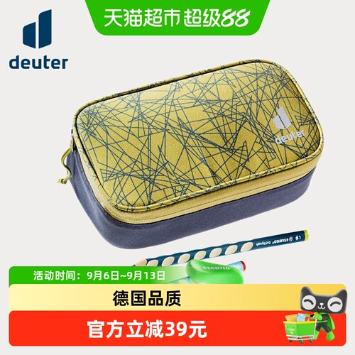 DEUTER进口大容量多层笔袋