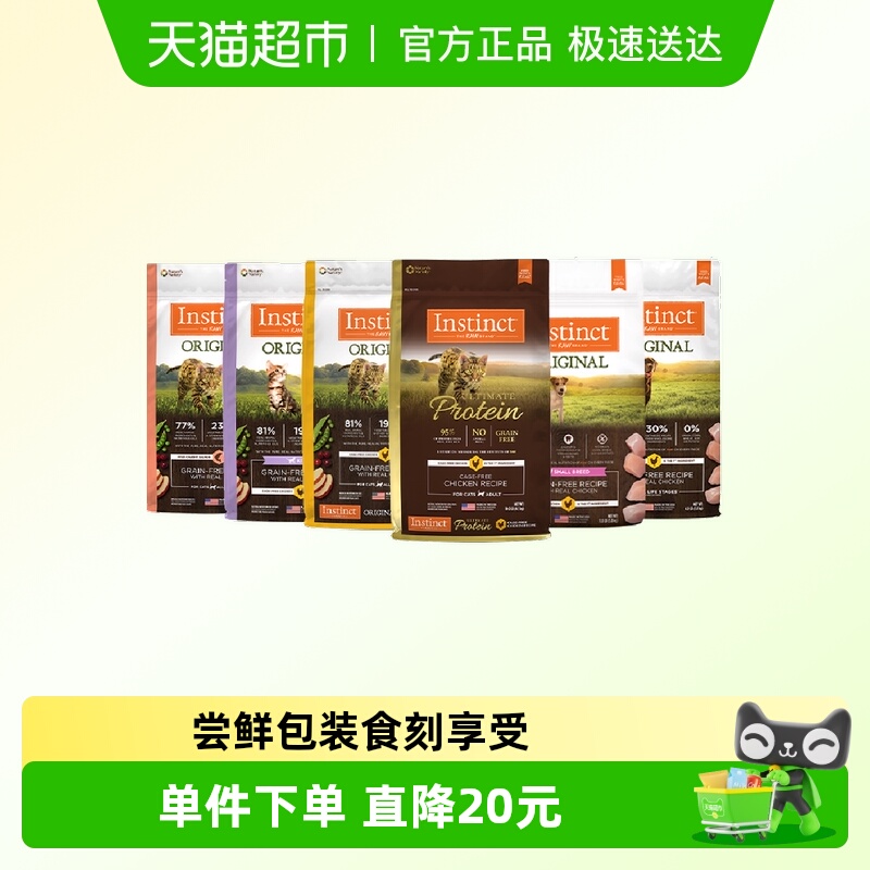 Instinct天然高蛋白宠物食品