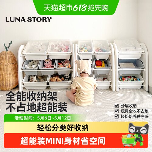 lunastory儿童玩具收纳架大容量
