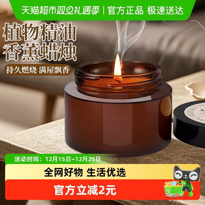 宜思洁卧室助眠高级淡香香薰蜡烛