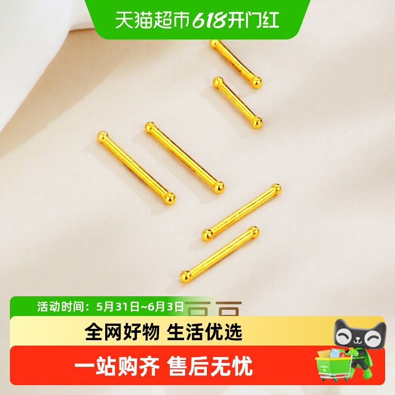 梦金园实心黄金养耳棒迷你耳针百搭小金豆足金耳钉防过敏耳骨钉