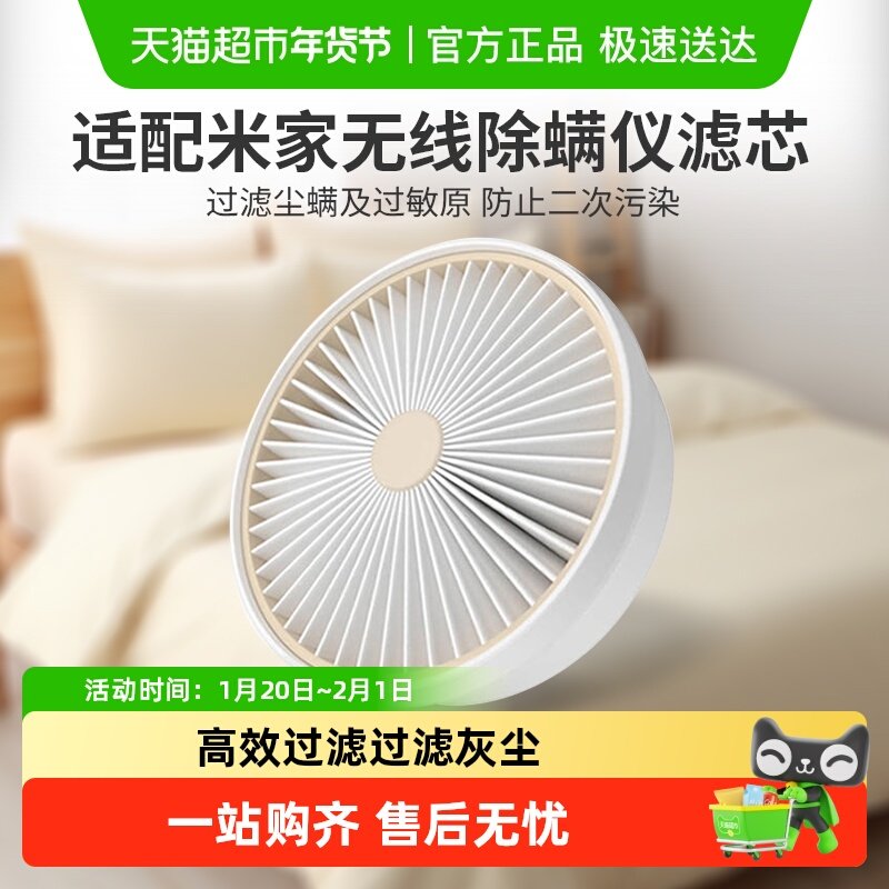 【顺丰速发】适配小米米家无线除螨仪滤芯过滤网配件HEPA可水洗,生活电器,除螨仪,淘宝优惠券,粉丝福利购,淘宝优惠卷