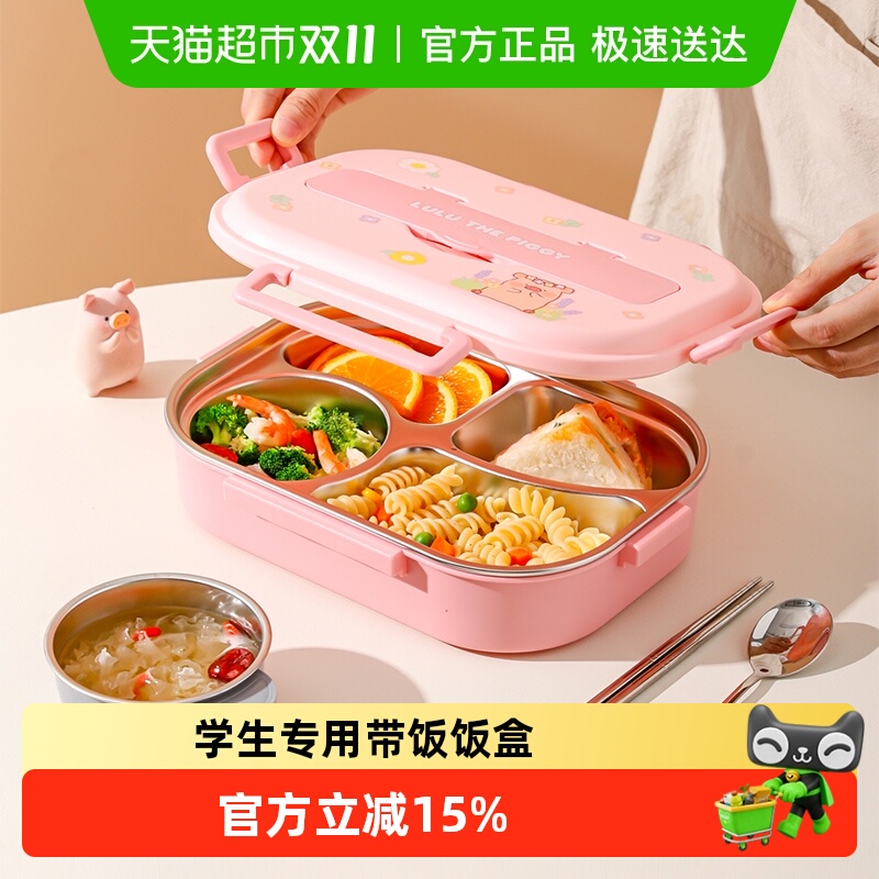 川岛屋不锈钢保温分格餐盒饭盒