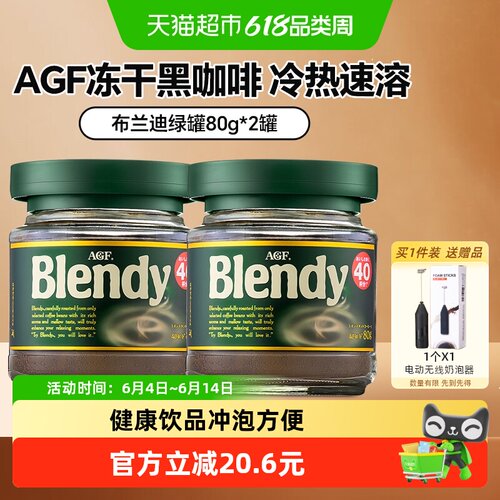 AGF布兰迪绿瓶速溶咖啡粉