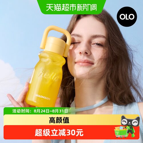 HOLOHOLO女高颜值学生便携小奶杯