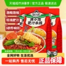 3包九级激酸激辣酸辣汤方便面米粉 超级桶 满小饱肥汁米线310g