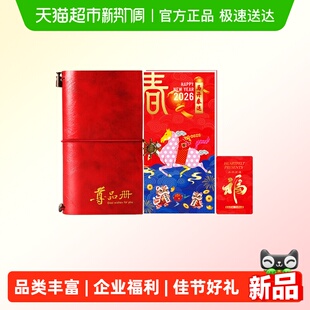首粮春节礼品卡礼品册10000型1张年货购物卡自选册新年兑换提货券