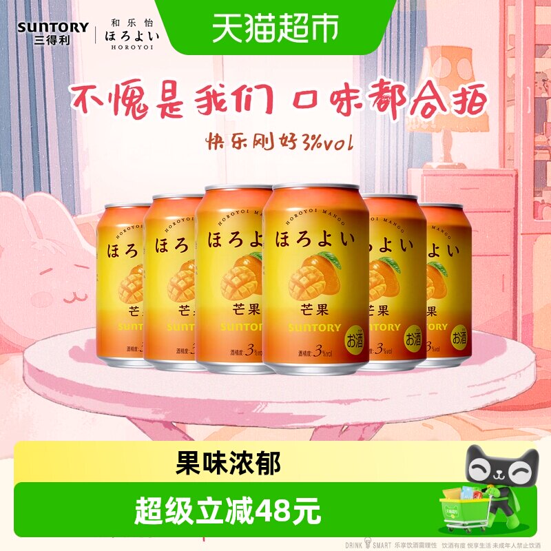 和乐怡芒果口味预调鸡尾酒