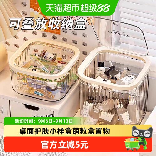 乐缔次抛精华收纳盒一按即开