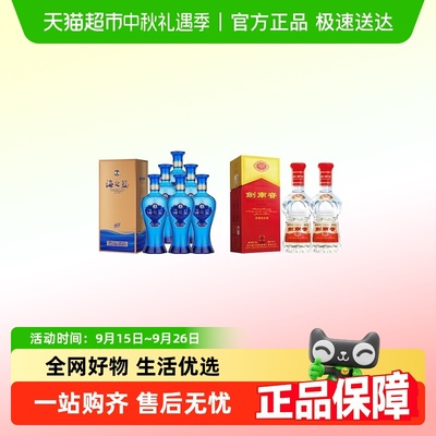 洋河海之蓝52度剑南春水晶剑