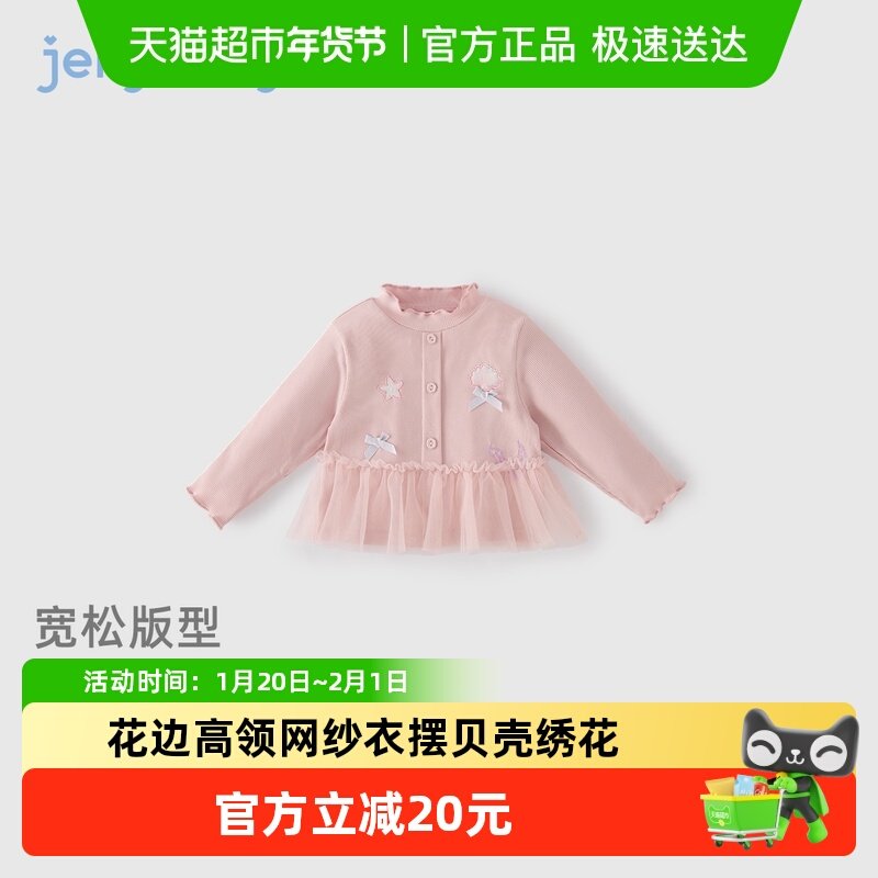 jellybaby女童高领T恤甜美花边领裙摆上衣蝴蝶结春季儿童衣服宝宝,童装/婴儿装/亲子装,T恤,淘宝优惠券,粉丝福利购,淘宝优惠卷