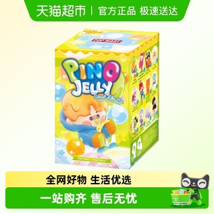 POPMART泡泡玛特PINO JELLY像我一样甜系列手办盲盒